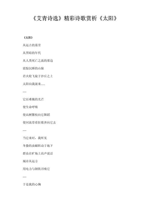 好诗歌鉴赏，诗歌鉴赏推荐-图3