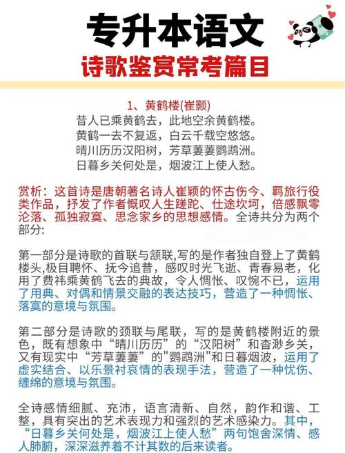 鉴赏诗歌家,诗歌鉴赏名家-图3 鉴赏诗歌家,诗歌鉴赏名家-图3