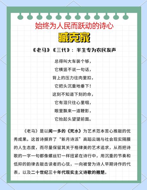 鉴赏诗歌家,诗歌鉴赏名家-图1 鉴赏诗歌家,诗歌鉴赏名家-图1