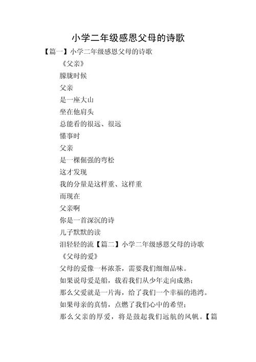 感恩父母诗歌朗诵配乐,感恩父母诗歌朗诵配乐视频-图1 感恩父母诗歌朗诵配乐,感恩父母诗歌朗诵配乐视频-图1