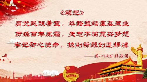 坚定信念跟党走的诗歌-图2 坚定信念跟党走的诗歌-图2