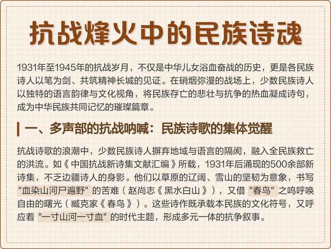 抗战诗歌大全,抗战诗歌大全100首-图2 抗战诗歌大全,抗战诗歌大全100首-图2
