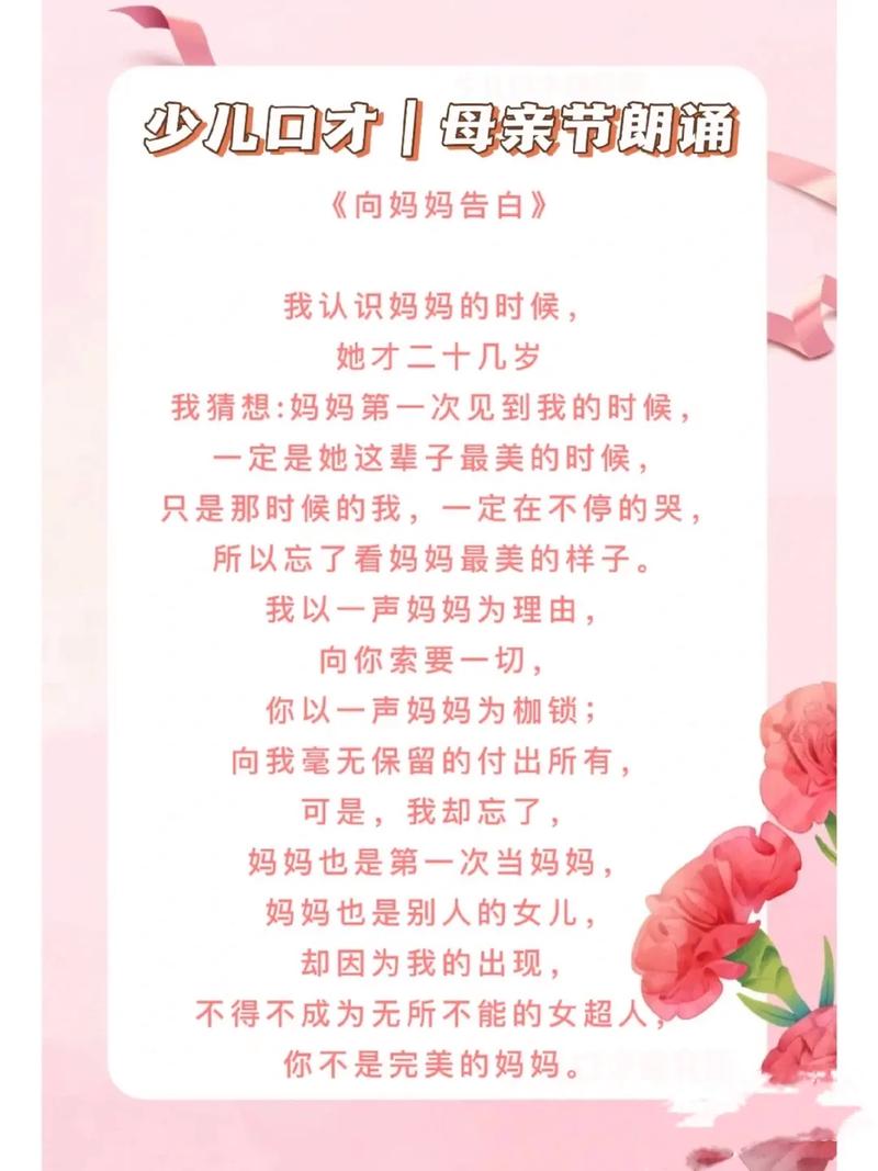 幼儿妈妈的爱诗歌,幼儿妈妈的爱诗歌朗诵-图2 幼儿妈妈的爱诗歌,幼儿妈妈的爱诗歌朗诵-图2