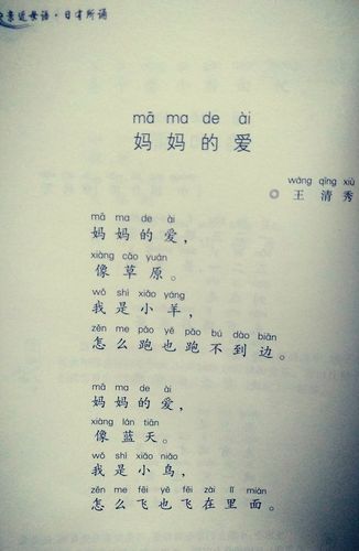 幼儿妈妈的爱诗歌,幼儿妈妈的爱诗歌朗诵-图3 幼儿妈妈的爱诗歌,幼儿妈妈的爱诗歌朗诵-图3