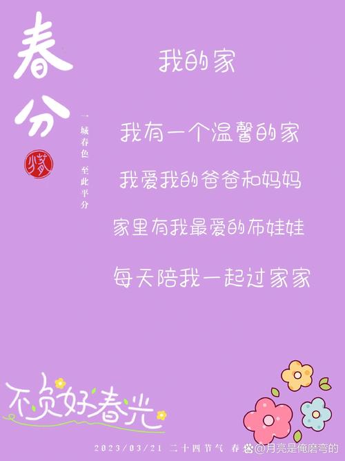 小班诗歌家,小班诗歌活动《家》-图1 小班诗歌家,小班诗歌活动《家》-图1