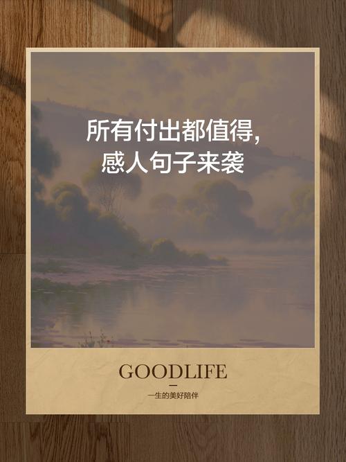 付出与回报的名言图片,付出与回报的名言图片素材-图2 付出与回报的名言图片,付出与回报的名言图片素材-图2