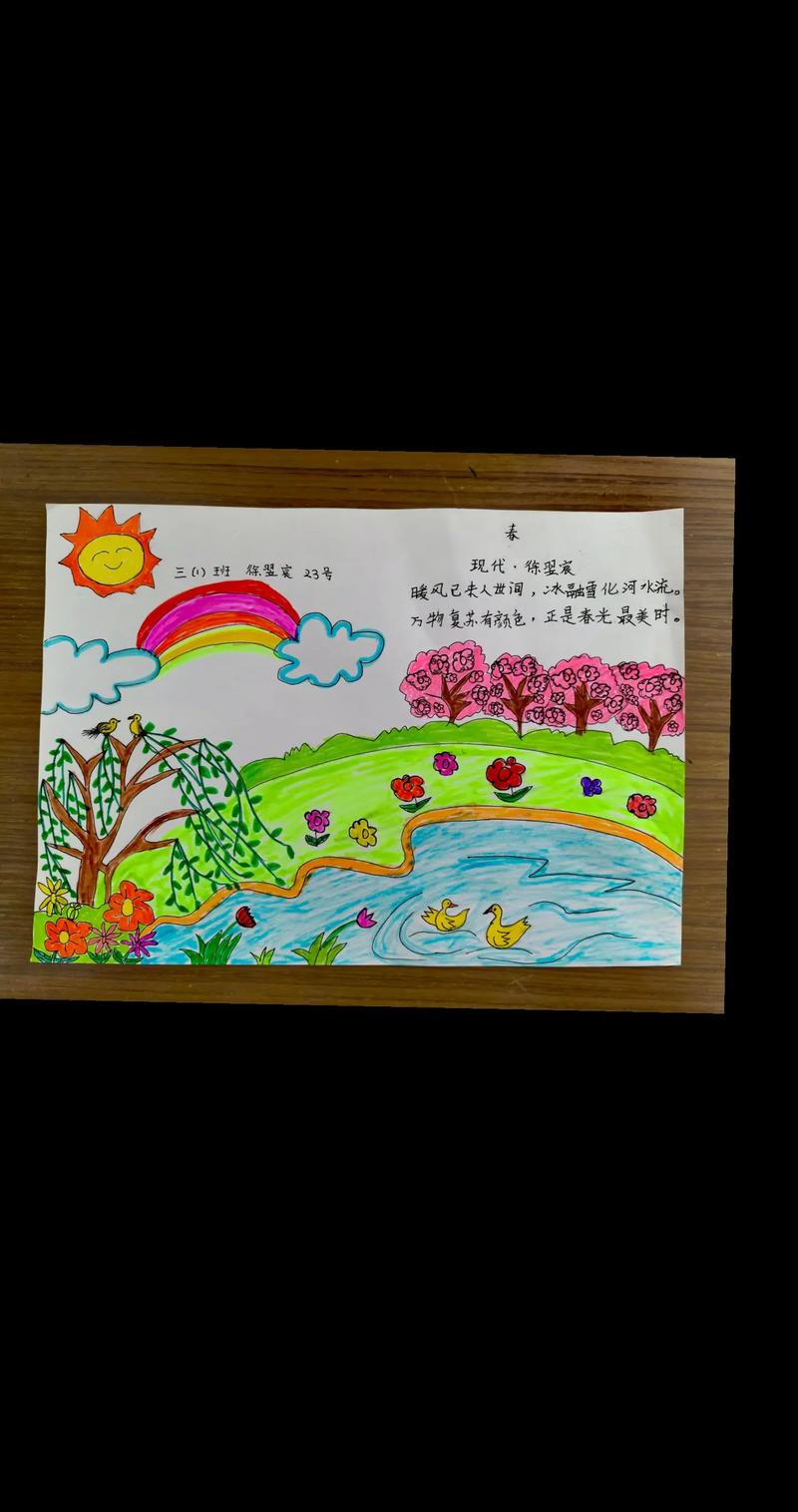 春天的诗歌.春天的诗歌自己编的-图1 春天的诗歌.春天的诗歌自己编的-图1