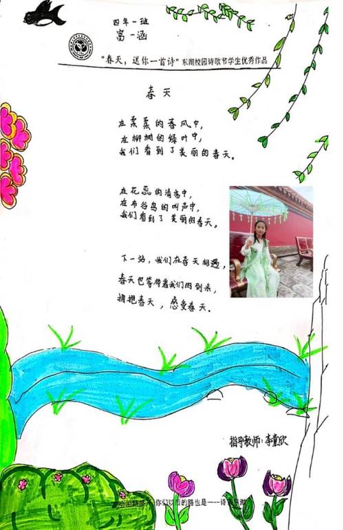 春天的声音诗歌，春天的声音诗歌仿写三年级-图2