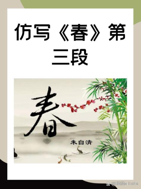 春天的声音诗歌，春天的声音诗歌仿写三年级-图1