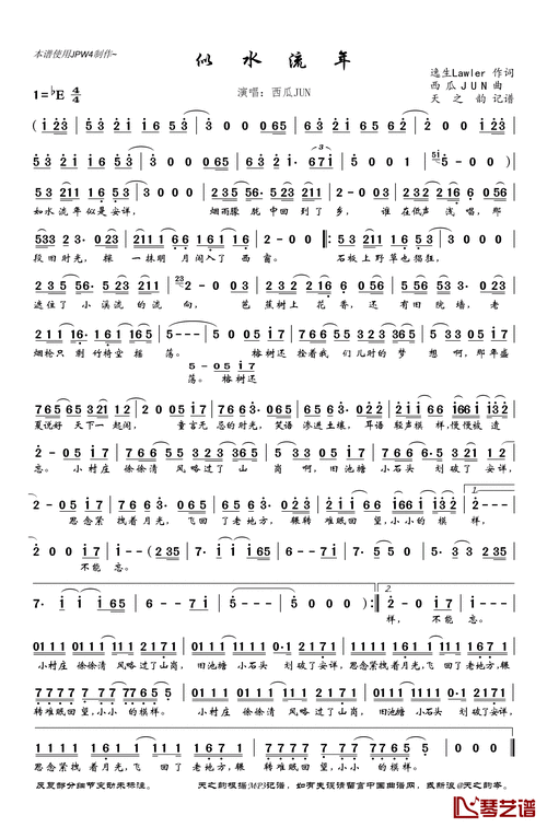 诗歌似水流年,似水流年诗歌歌词-图1 诗歌似水流年,似水流年诗歌歌词-图1