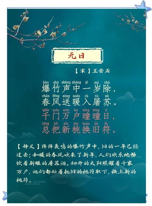 有关春节的诗歌大全,有关春节的诗歌大全50-图1 有关春节的诗歌大全,有关春节的诗歌大全50-图1