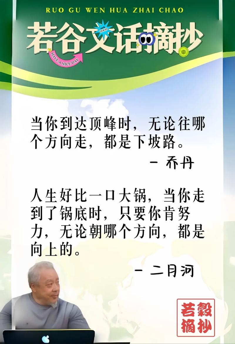 关于确立方向的名言，关于确立方向的名言警句-图1