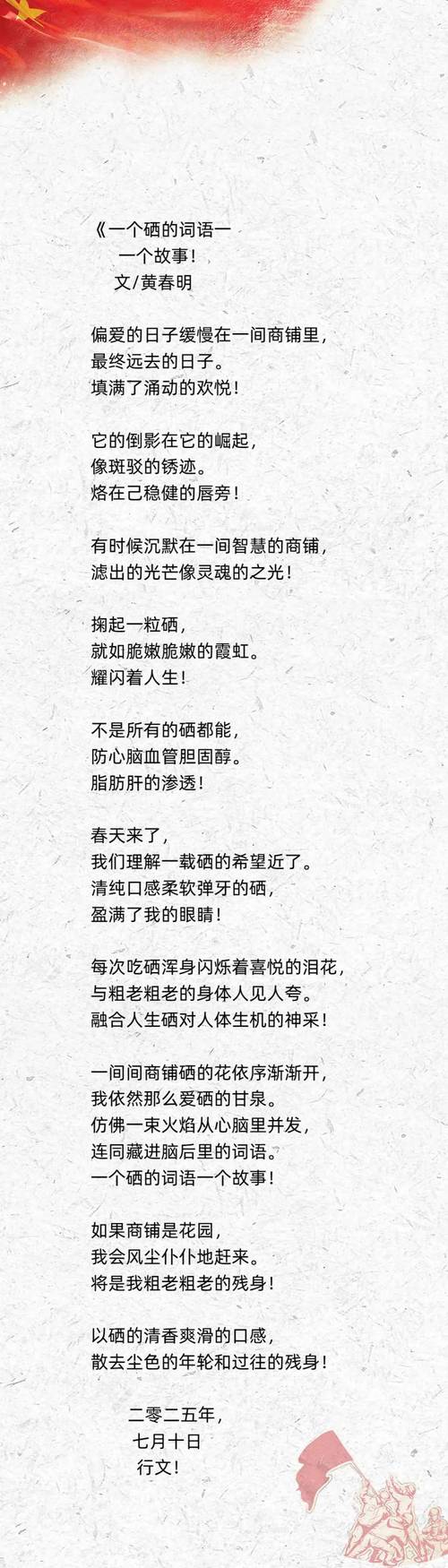 获奖诗歌作品,获奖诗歌作品有哪些-图1 获奖诗歌作品,获奖诗歌作品有哪些-图1