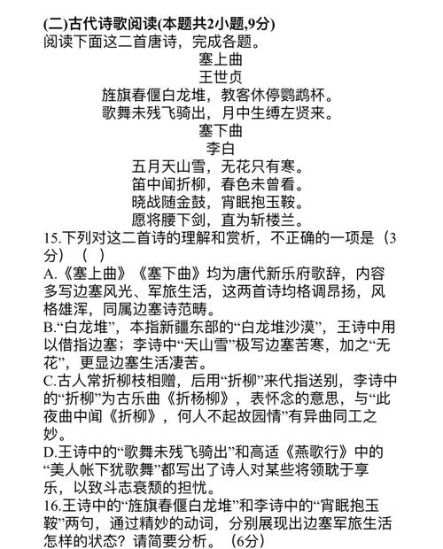 炼字的诗歌鉴赏,炼字的诗歌鉴赏怎么写-图2 炼字的诗歌鉴赏,炼字的诗歌鉴赏怎么写-图2