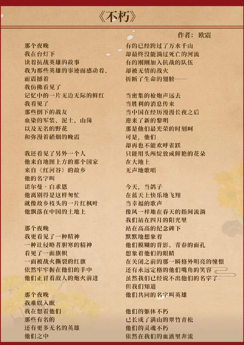 铭记的诗歌,铭记诗歌朗诵原文-图2 铭记的诗歌,铭记诗歌朗诵原文-图2