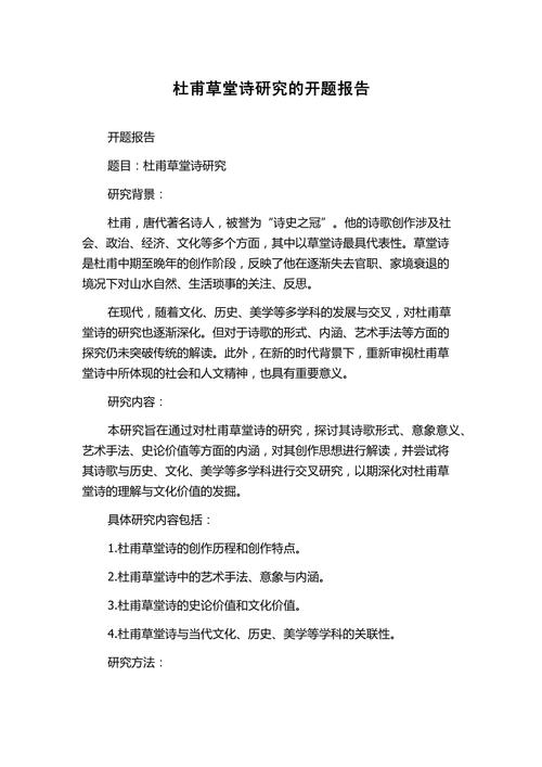 关于诗歌的论文,关于诗歌的论文题目-图1 关于诗歌的论文,关于诗歌的论文题目-图1