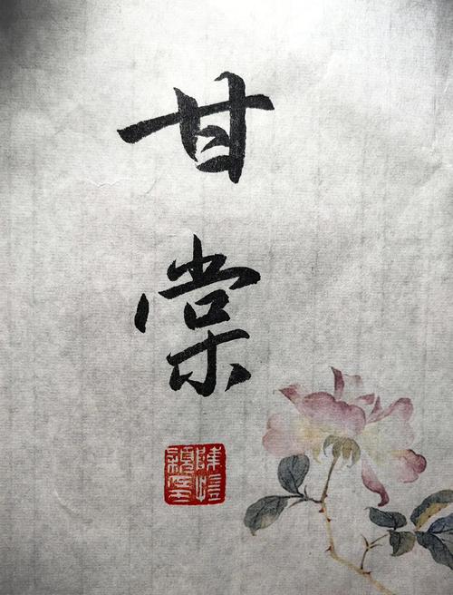 棠诗歌-图3 棠诗歌-图3