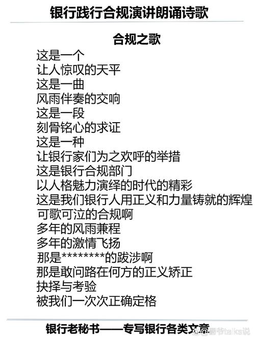 合规 诗歌,合规诗歌写作-图1 合规 诗歌,合规诗歌写作-图1