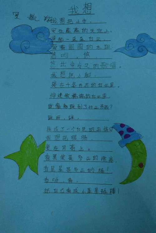 《小童话》诗歌,小童话》朗诵-图1 《小童话》诗歌,小童话》朗诵-图1