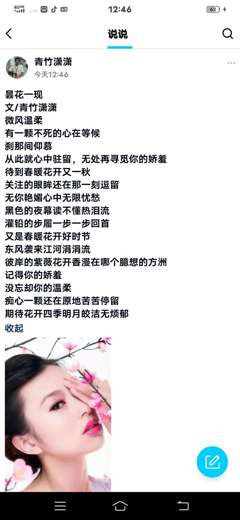 昙花诗歌,昙花诗歌现代诗自创-图1 昙花诗歌,昙花诗歌现代诗自创-图1