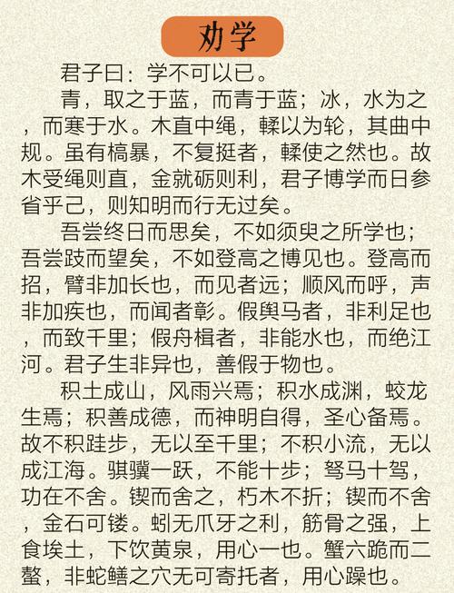 文言文励志名言,文言文励志名言及解释-图2 文言文励志名言,文言文励志名言及解释-图2