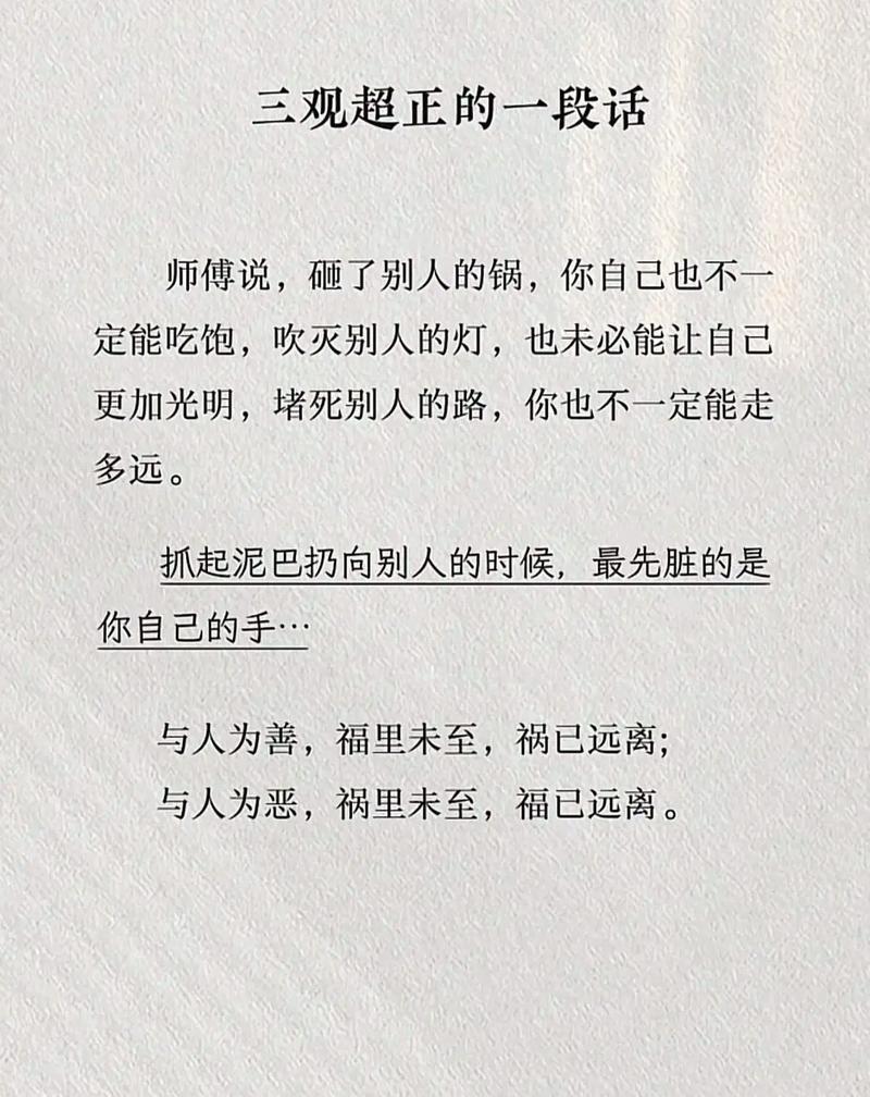 劝解别人的话名言警句,劝解别人的话名言警句有哪些-图1 劝解别人的话名言警句,劝解别人的话名言警句有哪些-图1