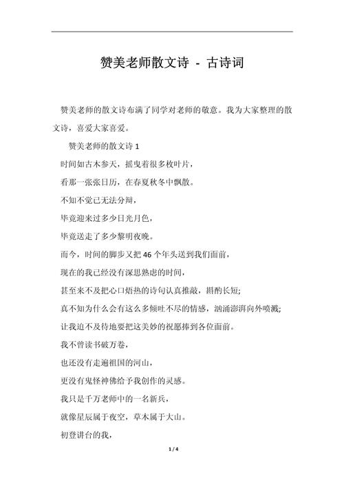 诗歌《赞美》的作者是，诗歌《赞美》的作者是?-图3