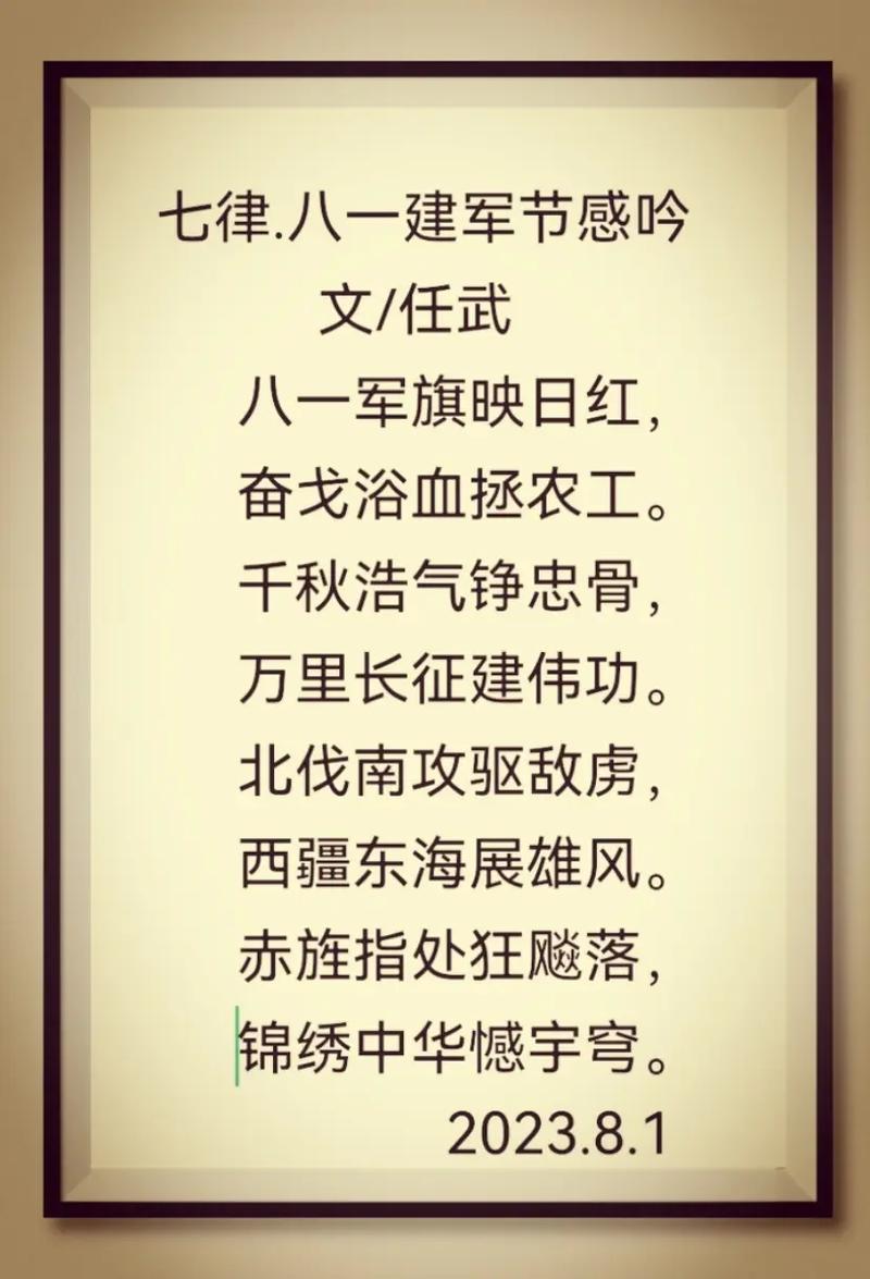 建军节诗歌军魂颂,建军节诗朗诵军魂-图1 建军节诗歌军魂颂,建军节诗朗诵军魂-图1