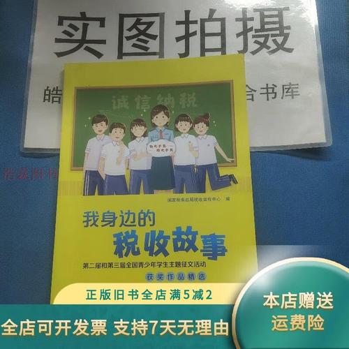 税收故事诗中藏，身边何处见真章？-图2