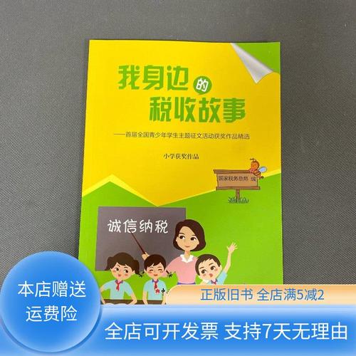 税收故事诗中藏，身边何处见真章？-图3