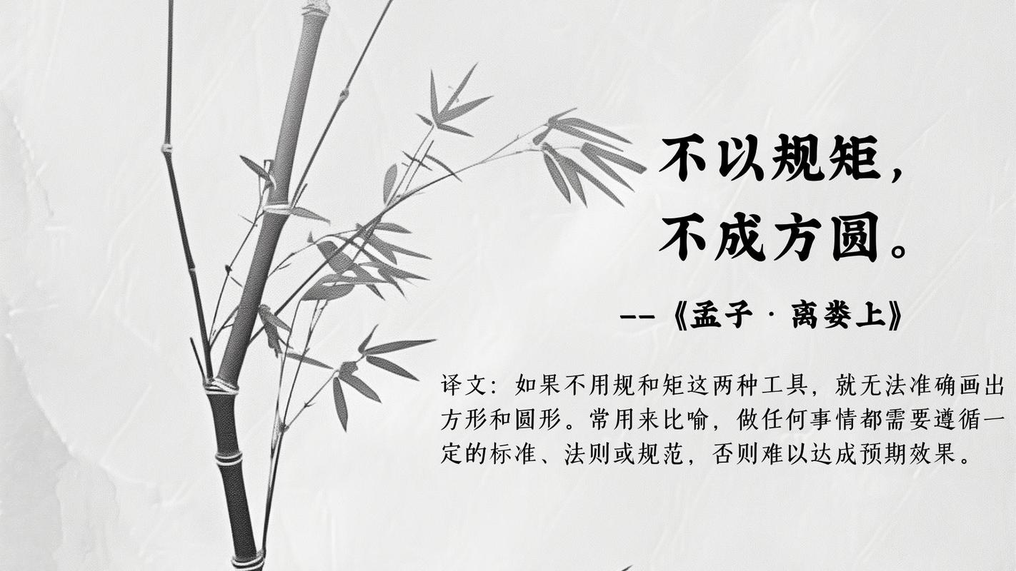 出自孟子的名言,出自孟子的名言名句-图1 出自孟子的名言,出自孟子的名言名句-图1