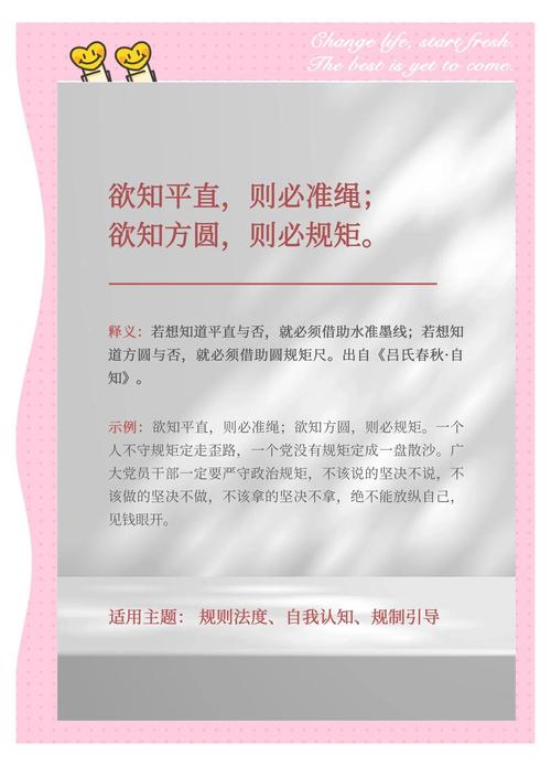 关于守规矩的名人名言,关于守规矩的名人名言有哪些-图1 关于守规矩的名人名言,关于守规矩的名人名言有哪些-图1