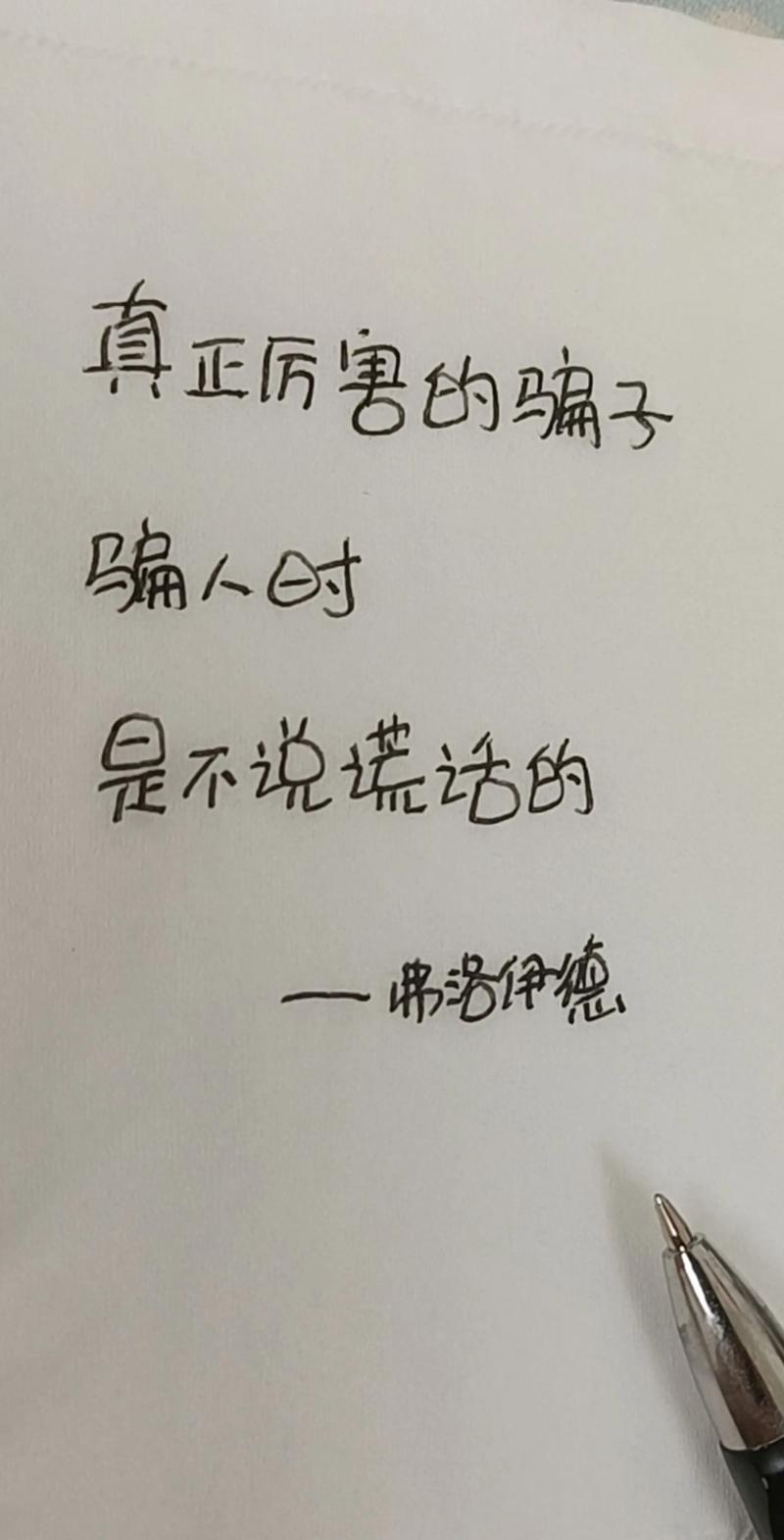 欺骗名言,欺骗谎言的格言-图1 欺骗名言,欺骗谎言的格言-图1