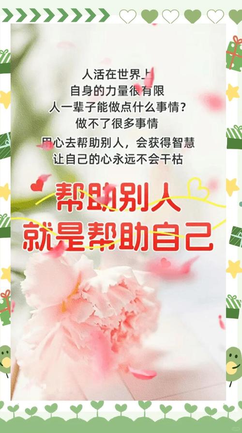 相互帮助的名言，相互帮助的名言警句-图3
