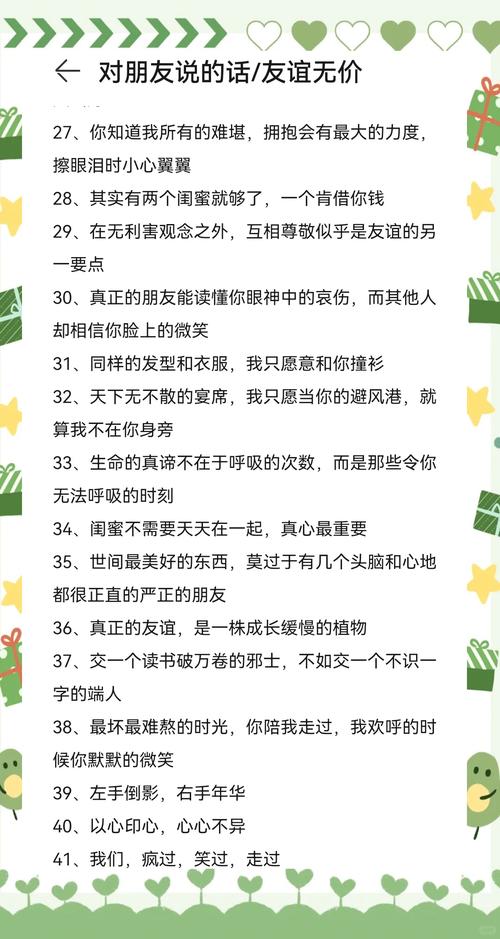 朋友的重要性名言,朋友的重要性名言名句-图2 朋友的重要性名言,朋友的重要性名言名句-图2