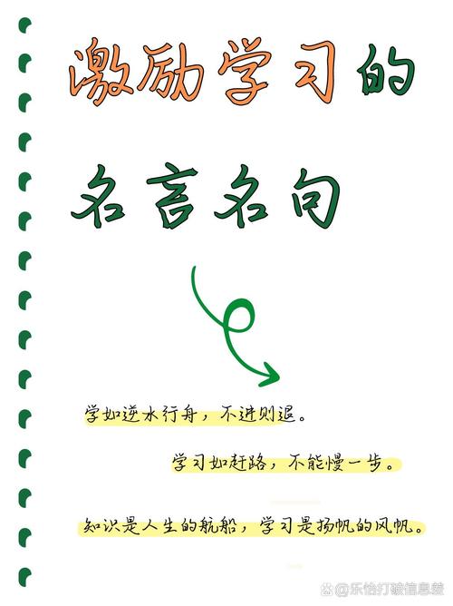 鼓励学习的名言警句-图1 鼓励学习的名言警句-图1