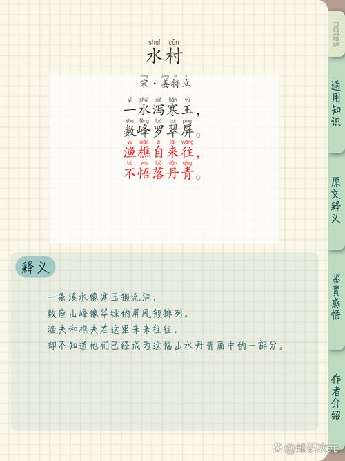 水电 诗歌,水电诗词-图1 水电 诗歌,水电诗词-图1