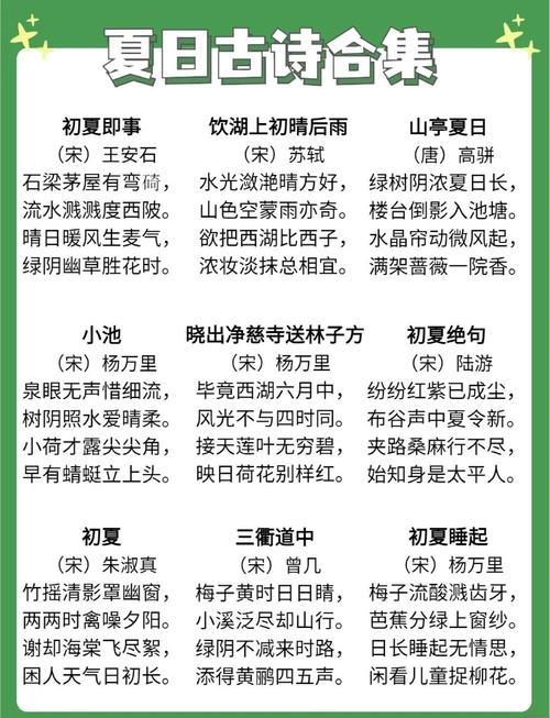夏天的诗歌自创,夏天的诗歌自创小学生-图1 夏天的诗歌自创,夏天的诗歌自创小学生-图1