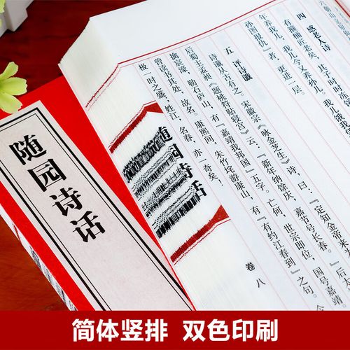 诗歌理论，袁枚诗歌理论-图3