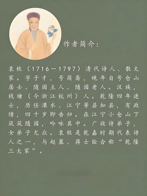 诗歌理论，袁枚诗歌理论-图2