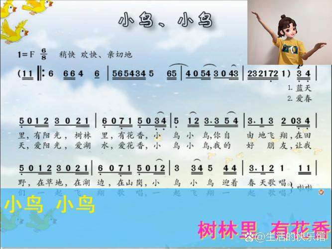 诗歌小鸟的歌，诗歌小鸟的歌曲有哪些-图3