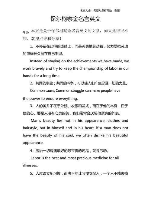 关于外国的名言,关于外国的名言名句-图3 关于外国的名言,关于外国的名言名句-图3