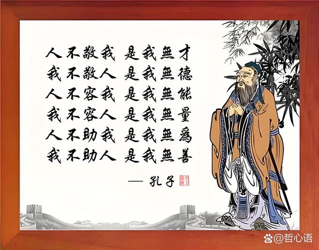 孔子思想名言,孔子思想名言有哪些-图1 孔子思想名言,孔子思想名言有哪些-图1