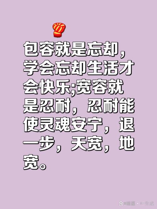 宽容名言，宽容的名言名句-图3