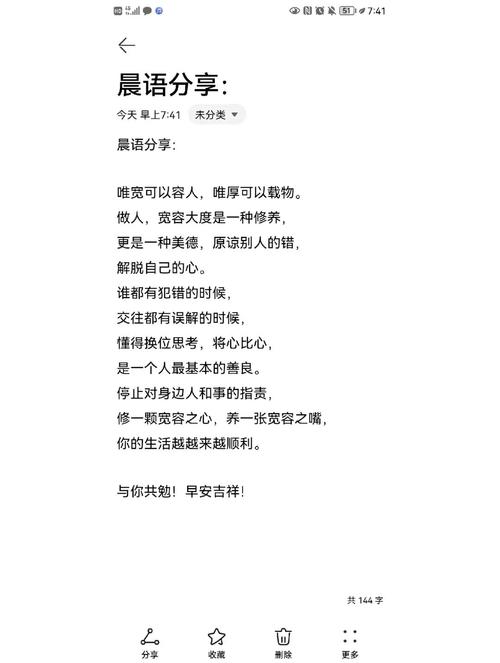 宽容名言，宽容的名言名句-图2