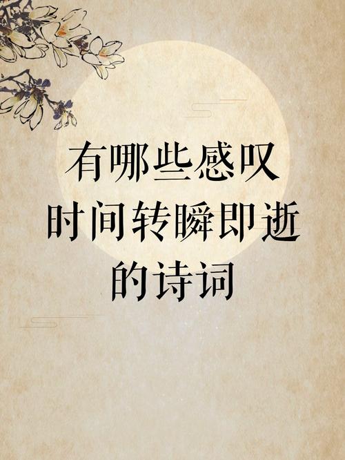 时间诗歌现代,时间》诗歌 现代诗-图1 时间诗歌现代,时间》诗歌 现代诗-图1