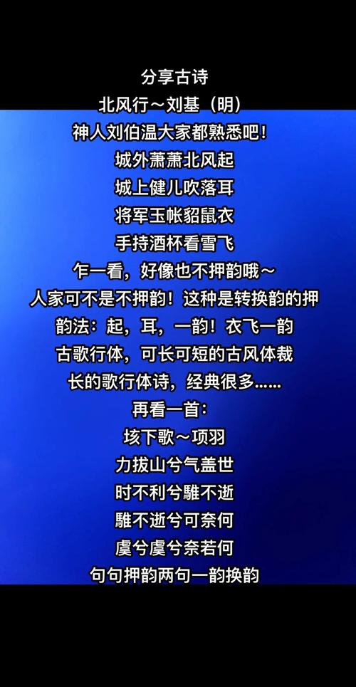 诗歌押韵，诗歌押韵规则-图1