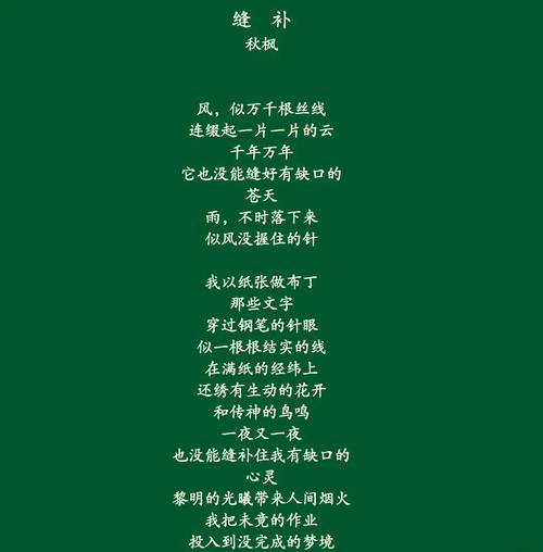 短篇诗歌，短篇诗歌 现代诗-图2