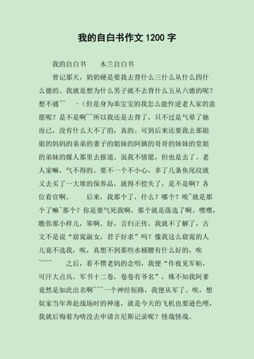 诗歌《我的自白》诗歌《我的自白》原文-图2 诗歌《我的自白》诗歌《我的自白》原文-图2