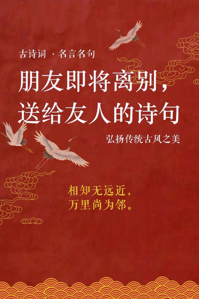 与朋友有关的诗歌,与朋友有关的诗歌朗诵-图2 与朋友有关的诗歌,与朋友有关的诗歌朗诵-图2